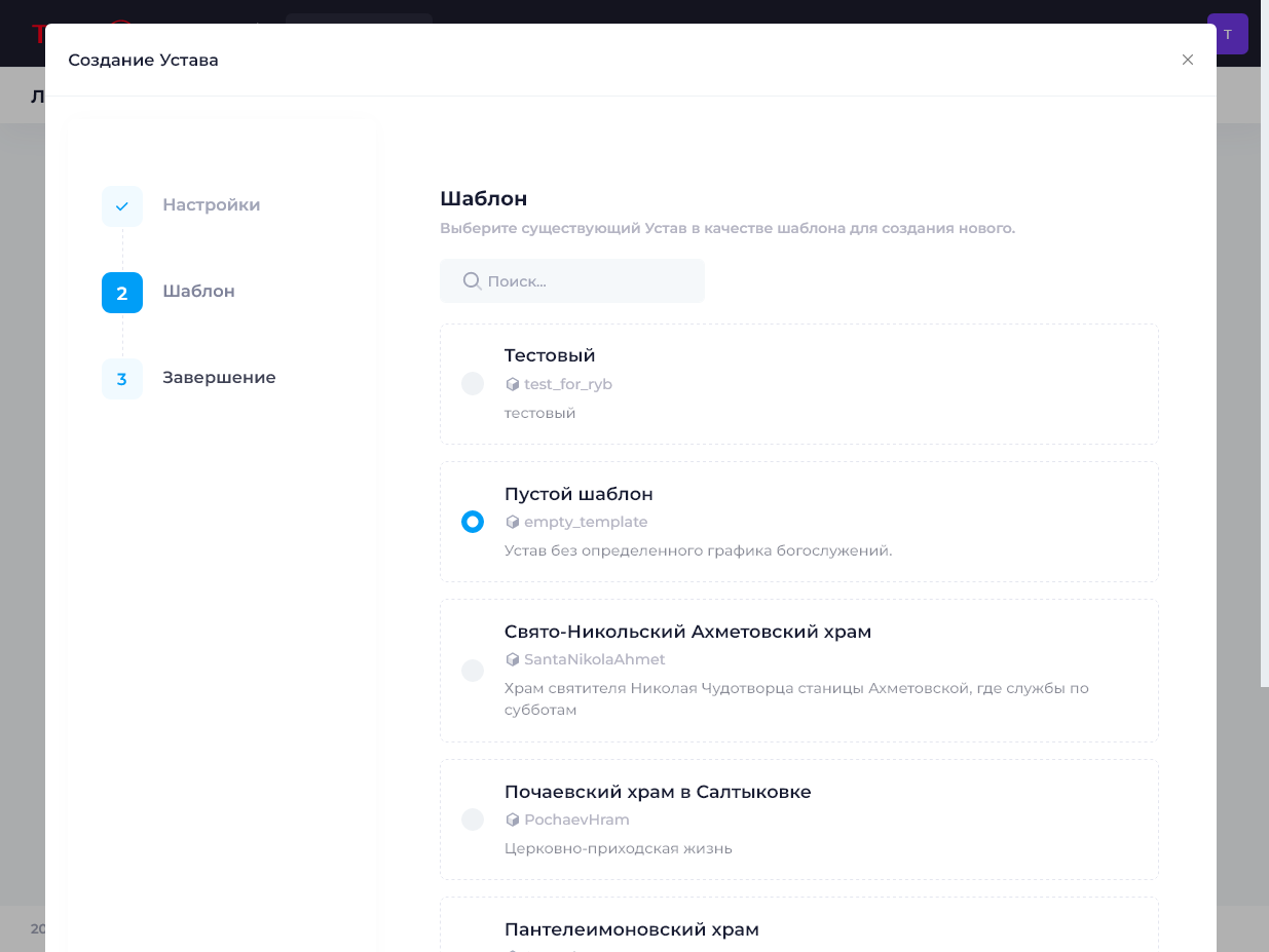 Типикон.онлайн